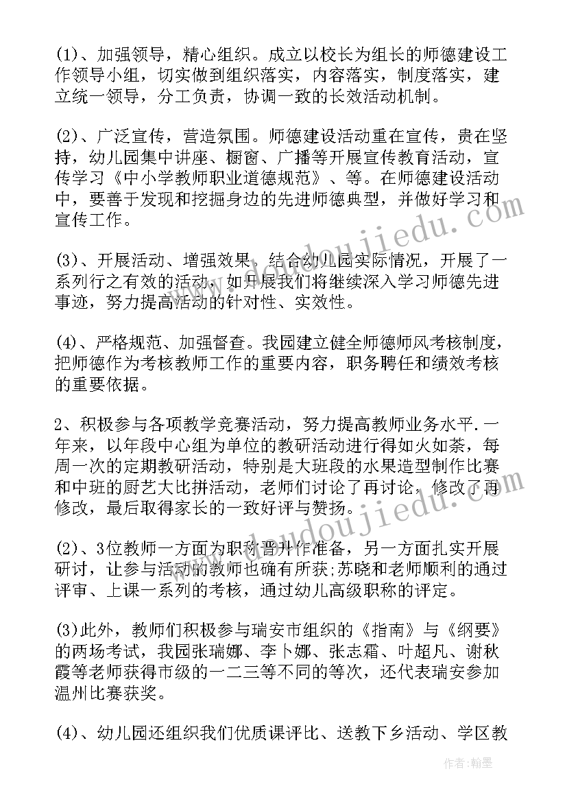 幼儿园行为准则心得体会总结 幼儿园行为准则心得体会(优质6篇)