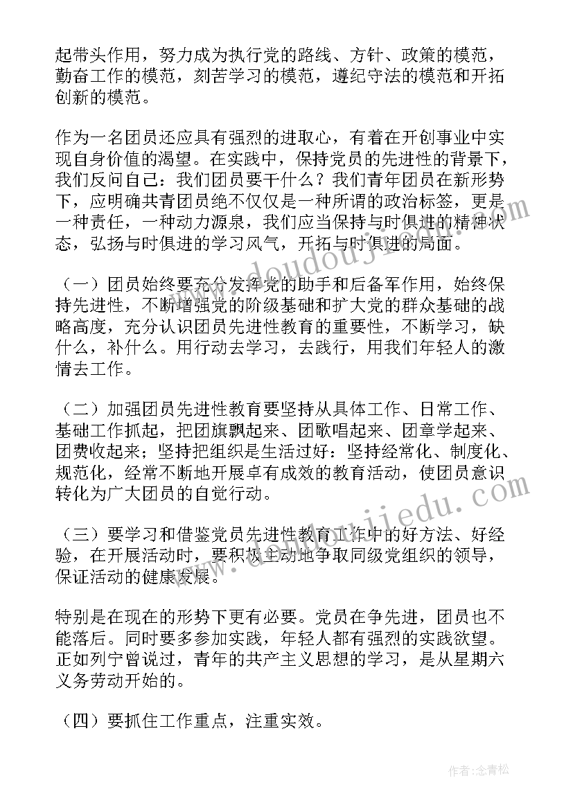 最新实践的思想汇报初中生 初中生共青团员思想汇报(精选6篇)