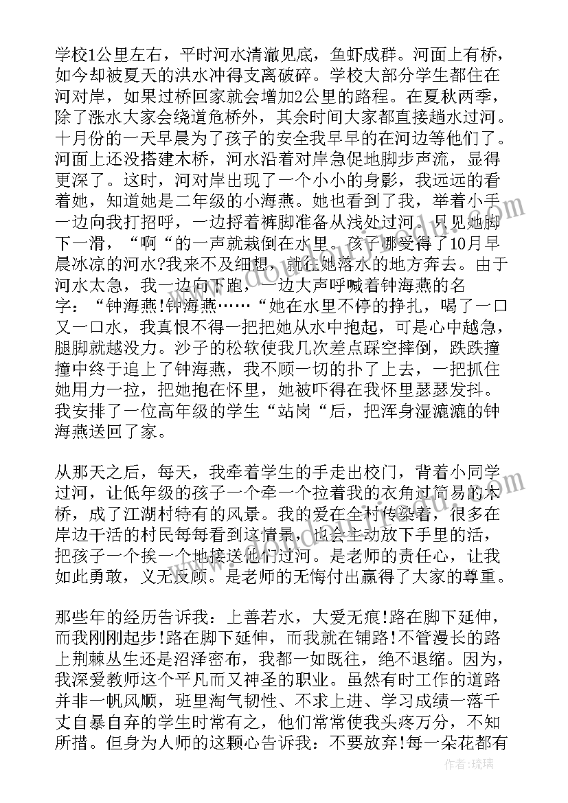 2023年李敖复旦演讲稿内容 元旦晚会跨年演讲稿(汇总9篇)