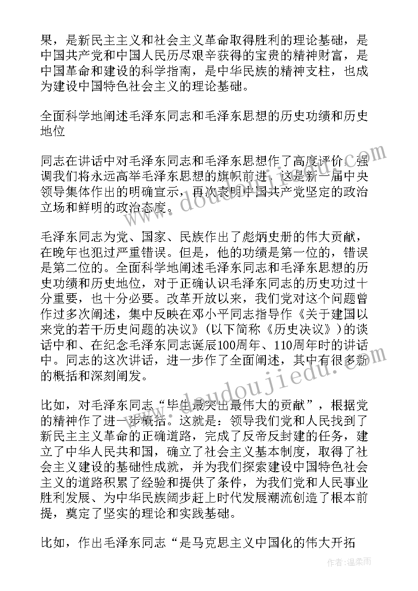 入党积极分子撰写思想汇报 入党积极分子思想汇报(通用7篇)