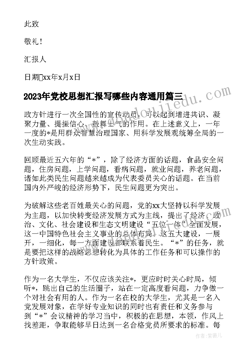 2023年苏教版认识三角形教案 三角形的认识教学反思(通用5篇)