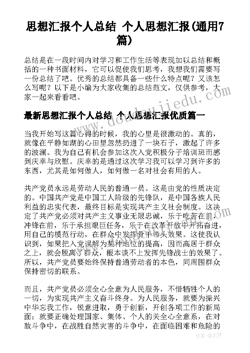 大班语言活动嫦娥奔月教案(实用9篇)