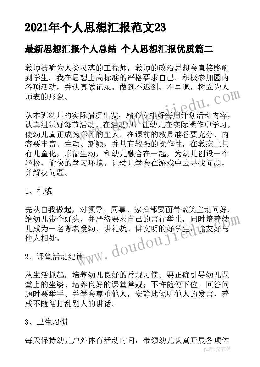 大班语言活动嫦娥奔月教案(实用9篇)