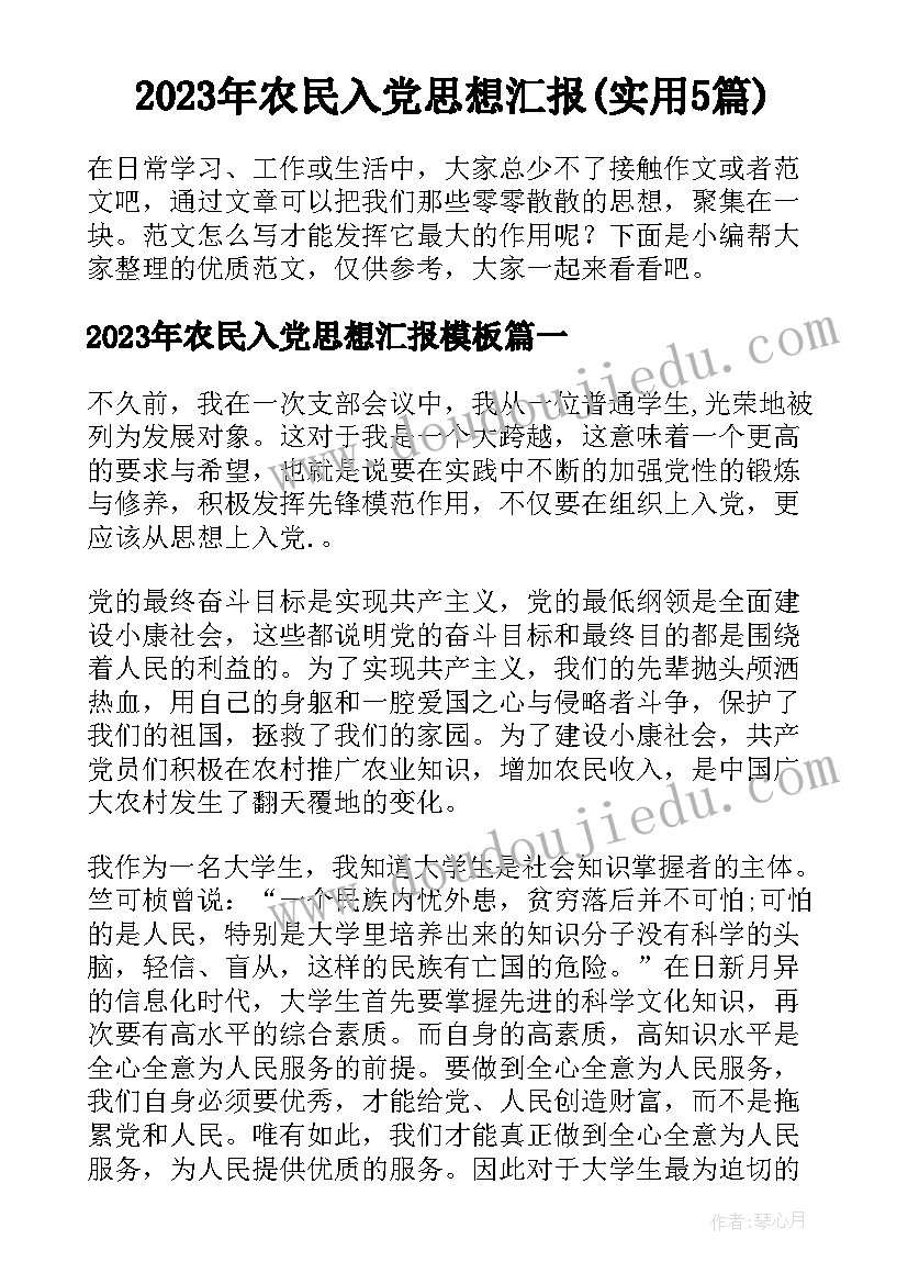 观哨所心得体会 观哨兵心得体会(模板5篇)