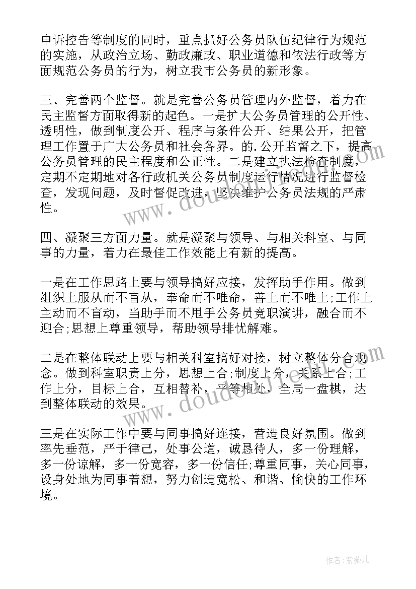 舞蹈团竞选演讲稿(实用8篇)