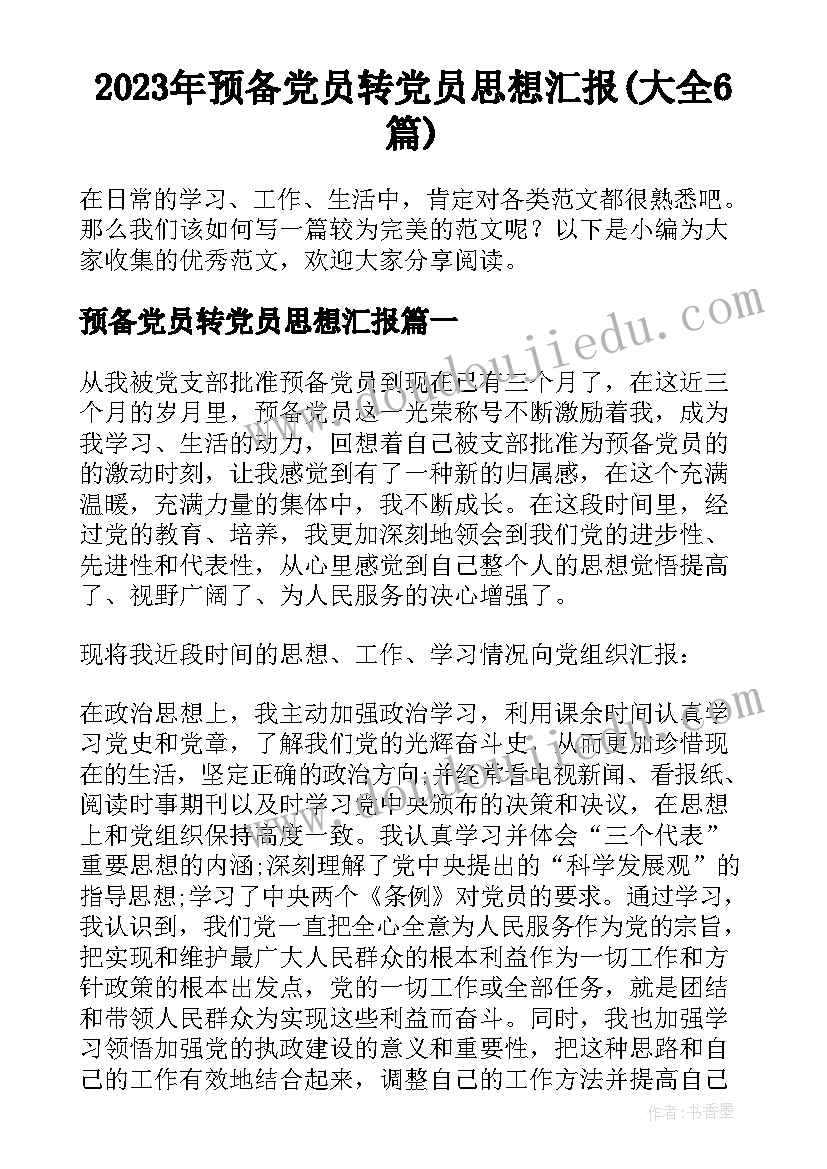 2023年道路建设劳务分包合同(优质5篇)