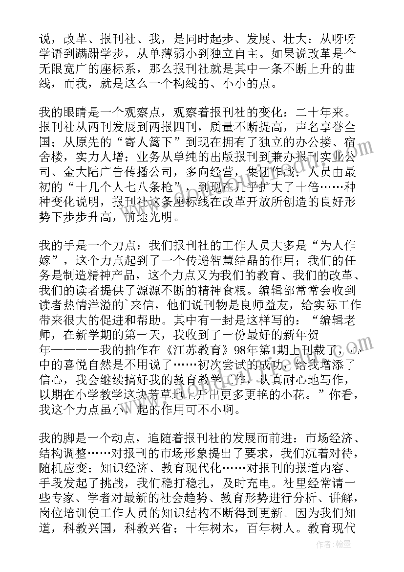 我是一个阳光的女孩演讲稿(模板6篇)