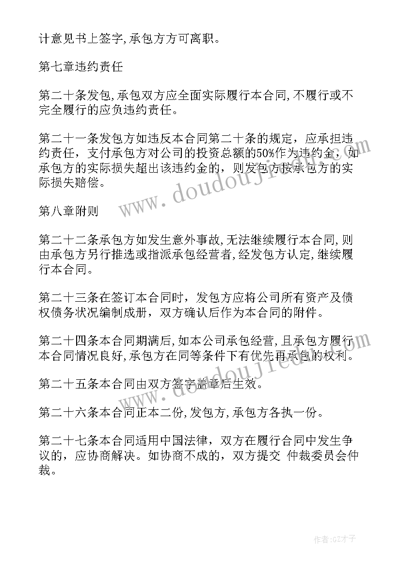 最新小学传统文化教案(通用5篇)