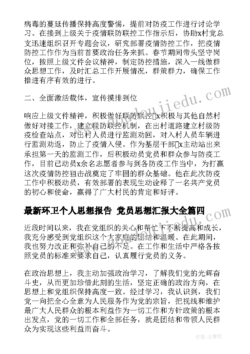 2023年小班户外活动平衡行走教案(优质6篇)