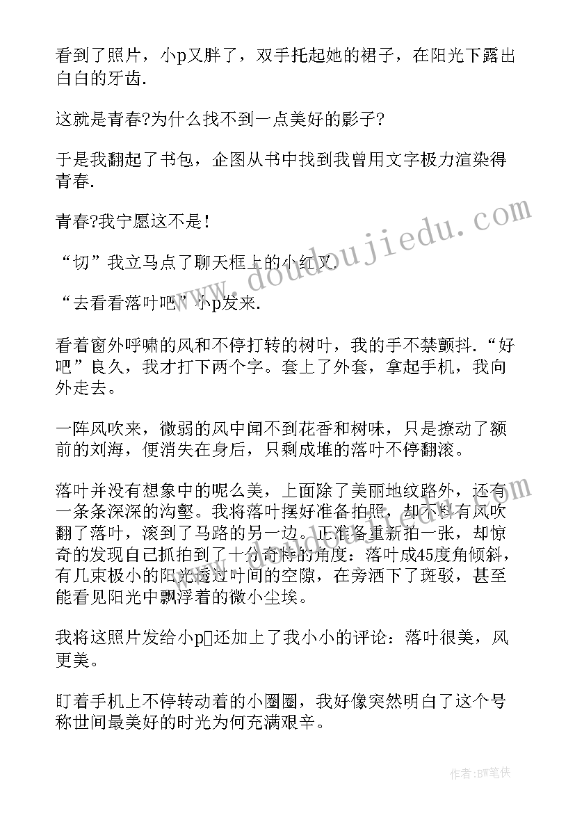 2023年青春向党逐梦前行演讲稿(模板7篇)