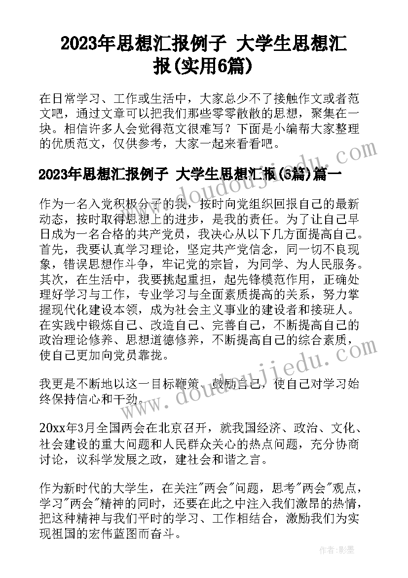 最新大班语言活动嫦娥奔月教案设计思路(大全9篇)