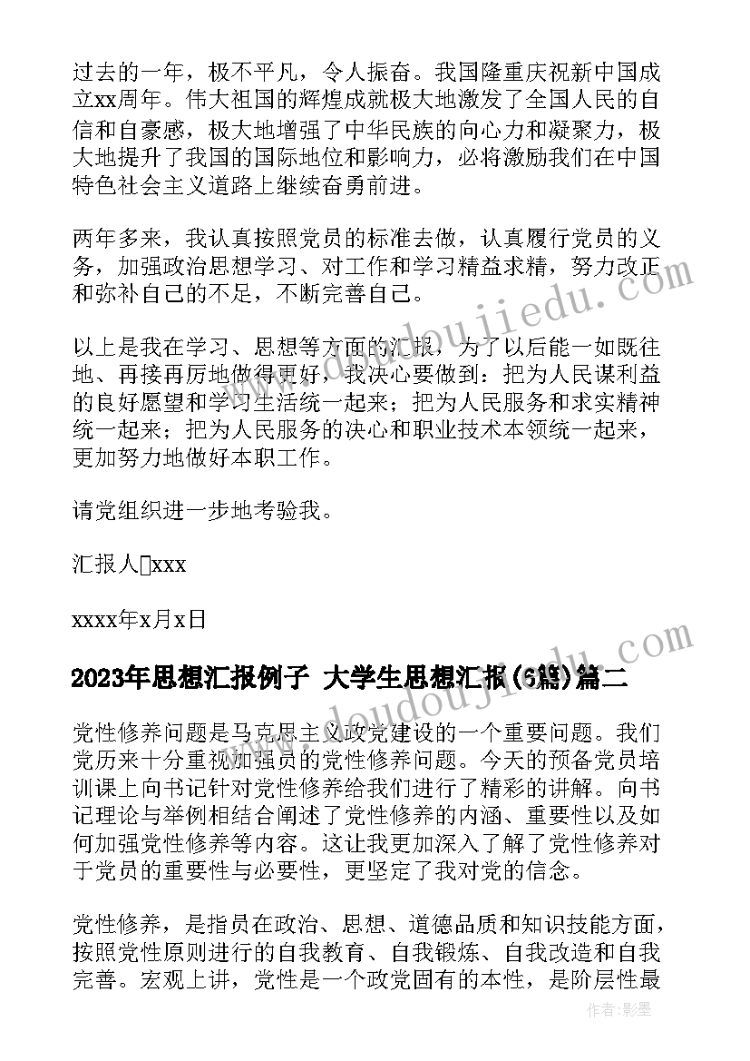 最新大班语言活动嫦娥奔月教案设计思路(大全9篇)