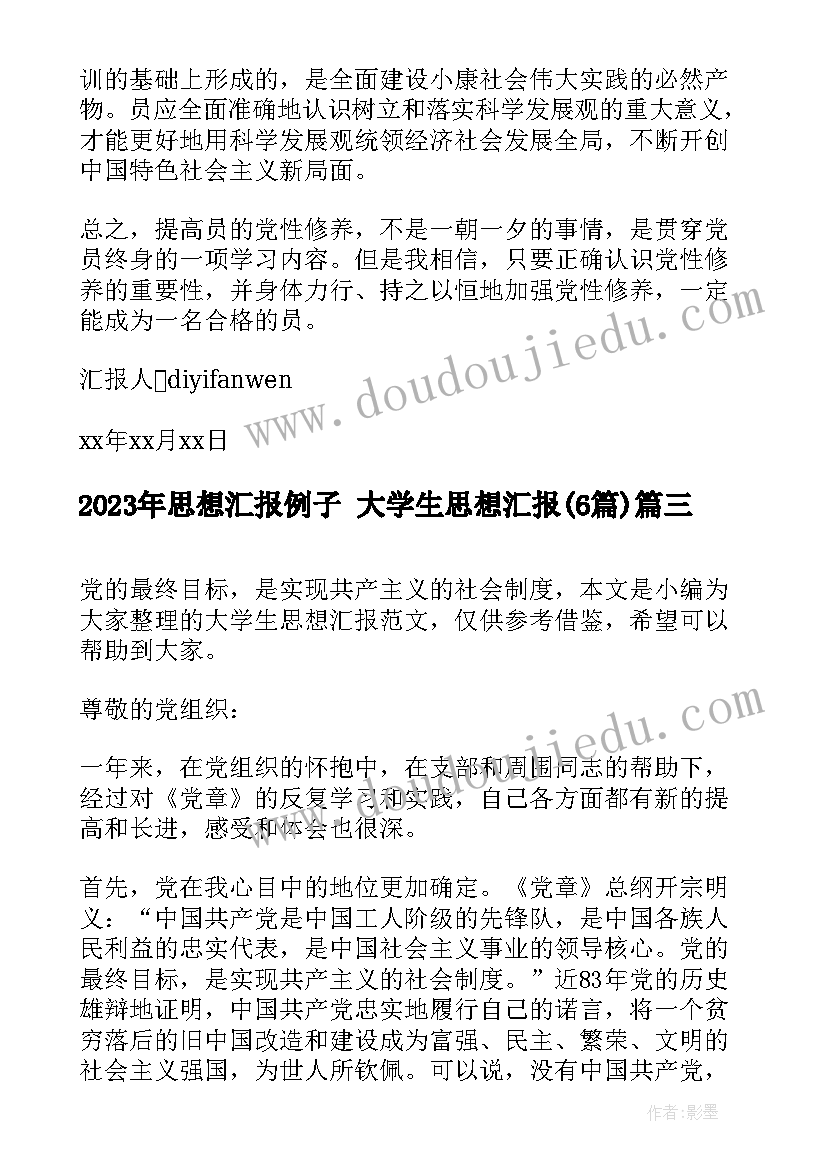 最新大班语言活动嫦娥奔月教案设计思路(大全9篇)