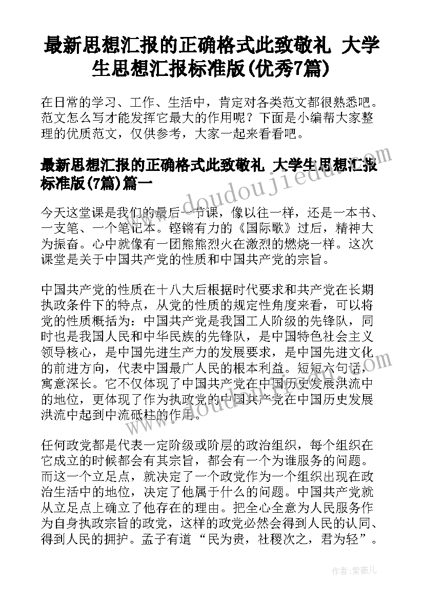 颐和园教学反思教学反思(实用10篇)