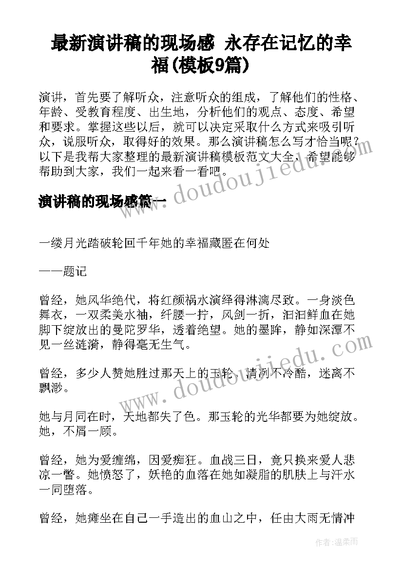 2023年小学生足球活动设计方案 小学生校园足球活动策划方案(实用10篇)