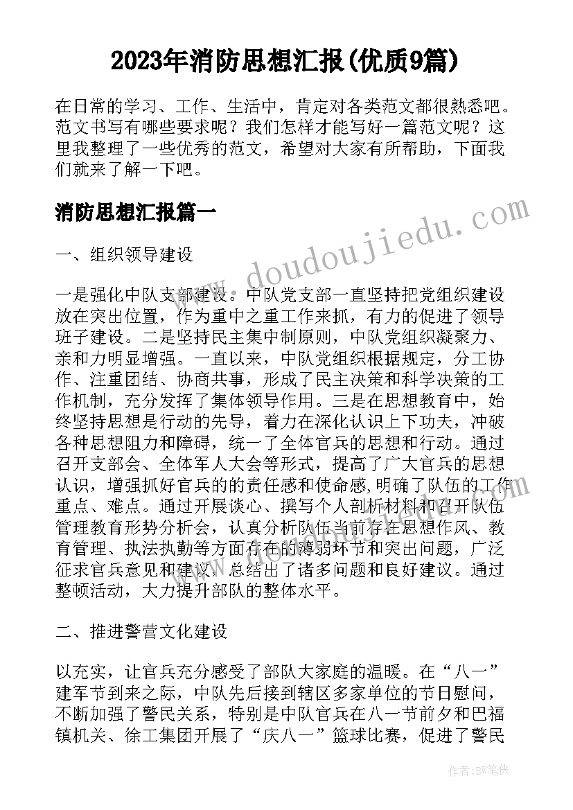 2023年高三英语新学期计划(汇总8篇)