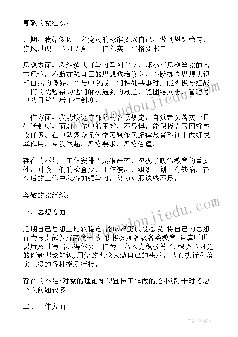 2023年高三英语新学期计划(汇总8篇)