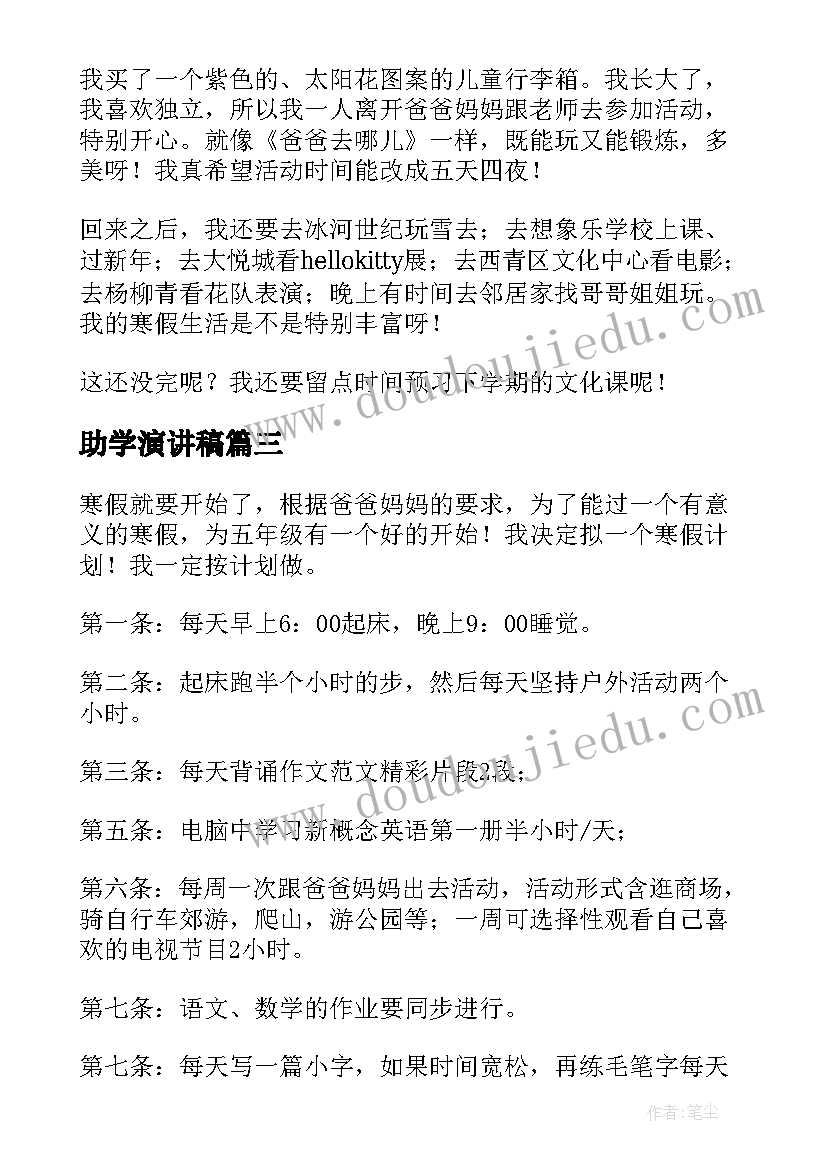 最新经理应聘简历(优质5篇)