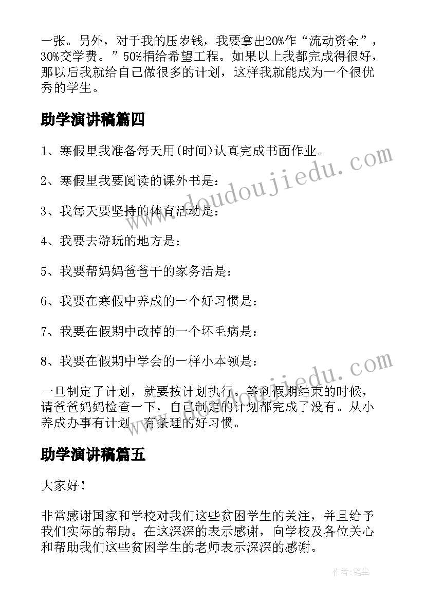 最新经理应聘简历(优质5篇)