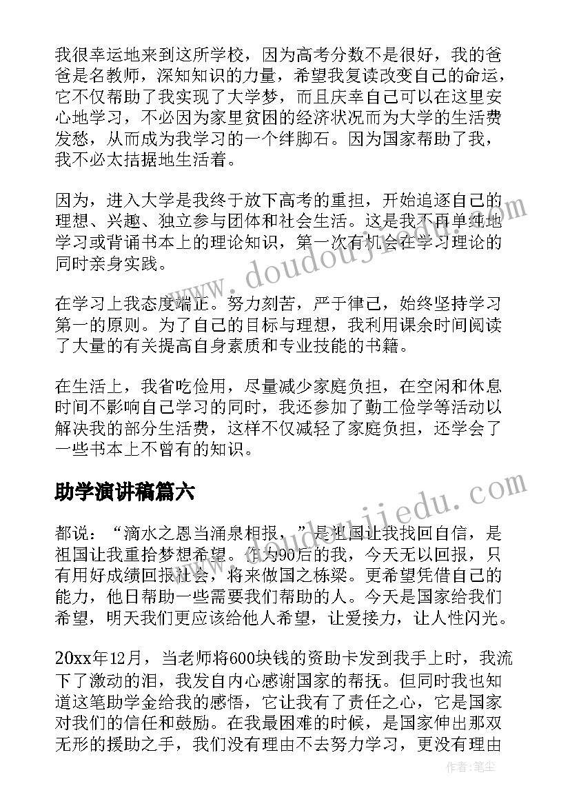 最新经理应聘简历(优质5篇)