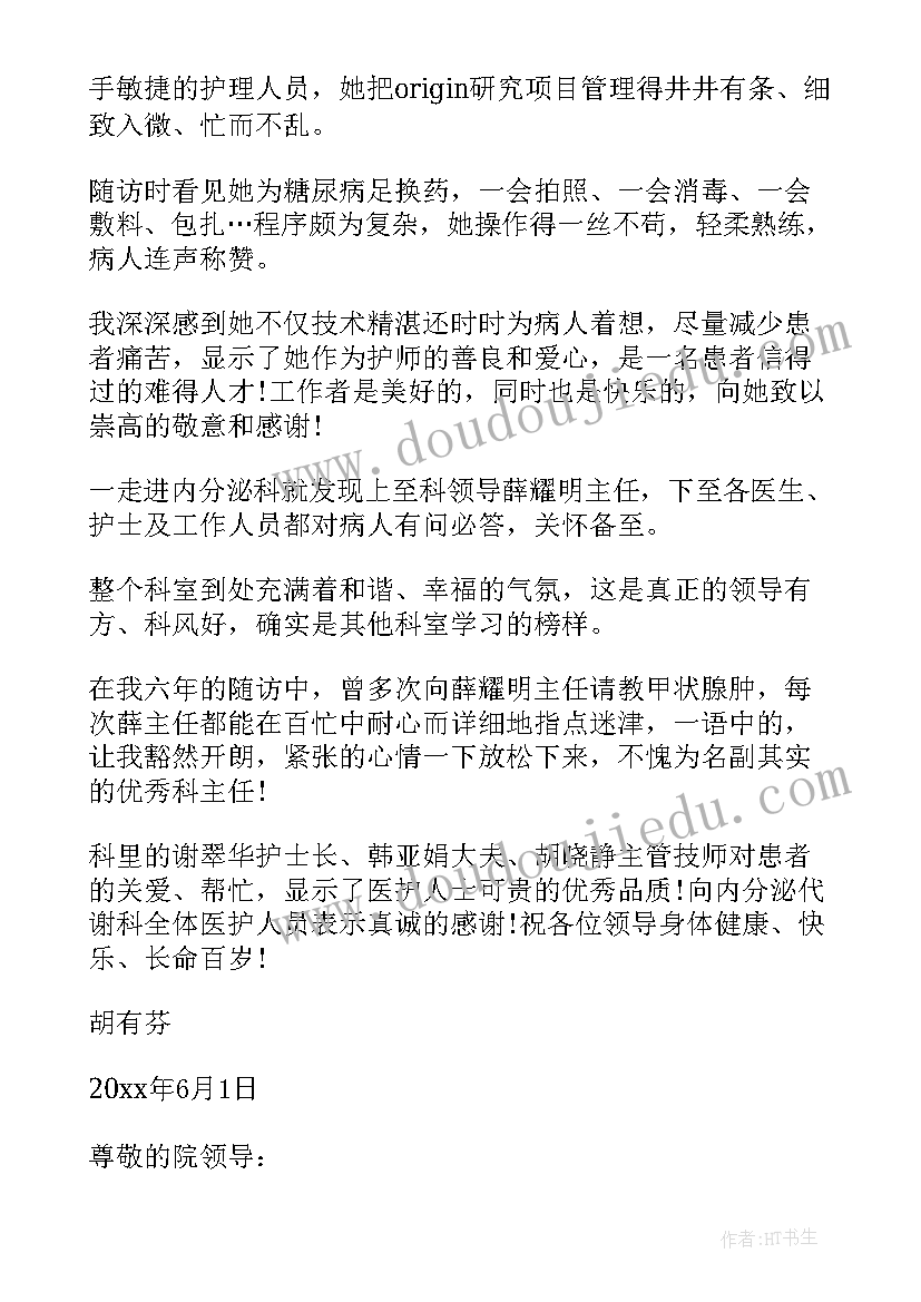 2023年企业流程管理调研报告 企业管理调研报告(优质5篇)