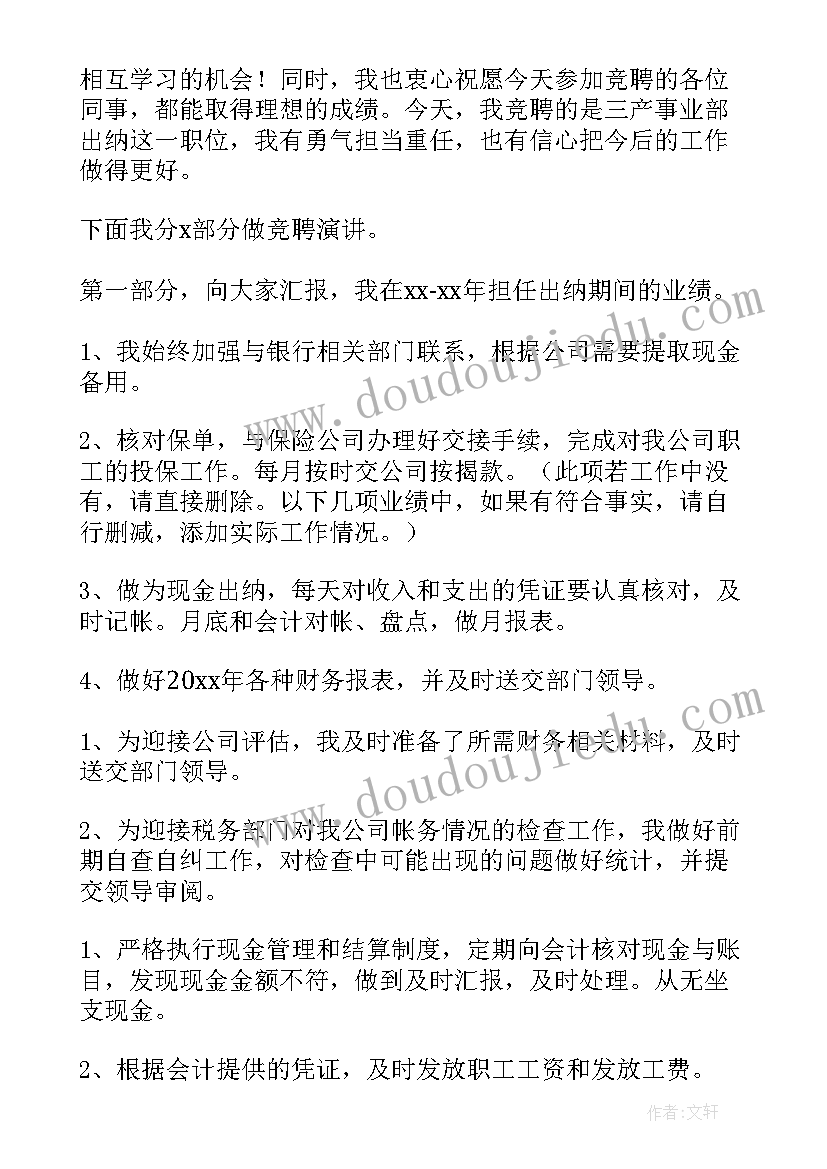 五四活动新闻稿标题(模板6篇)