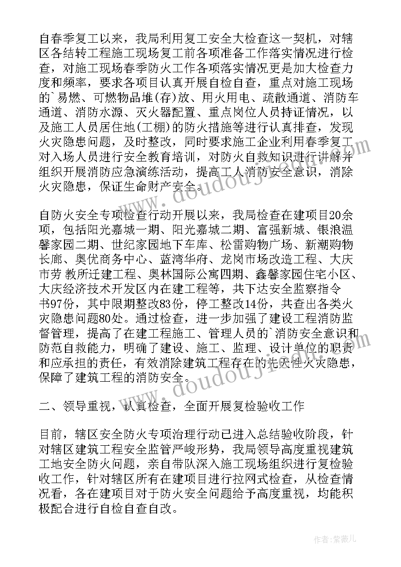 2023年消防员思想情况报告 消防员年度个人总结(精选6篇)