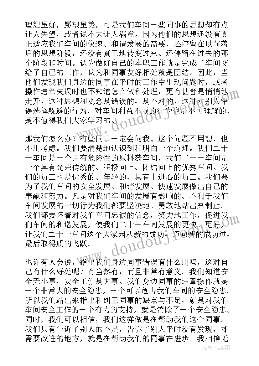 最新民政系统演讲稿 民政局演讲稿(优秀5篇)