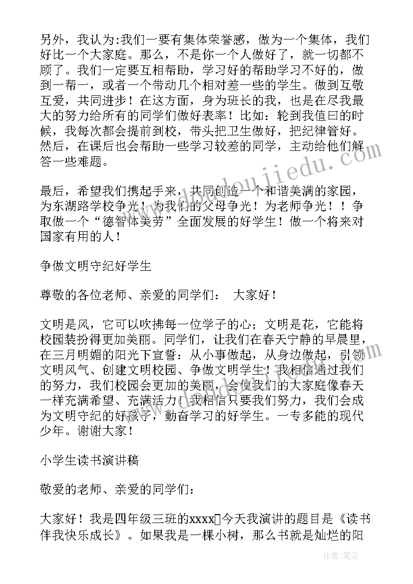 世界气象日手抄报简单又漂亮四年级(模板7篇)