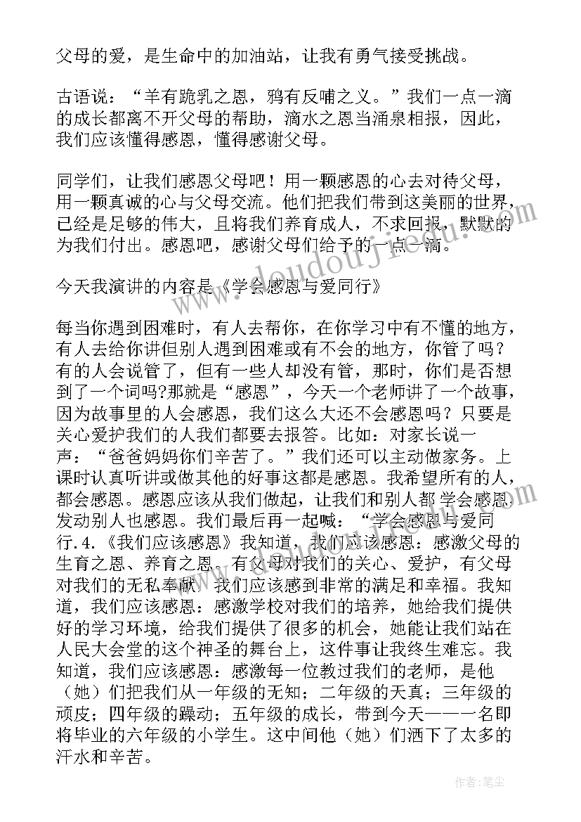 世界气象日手抄报简单又漂亮四年级(模板7篇)