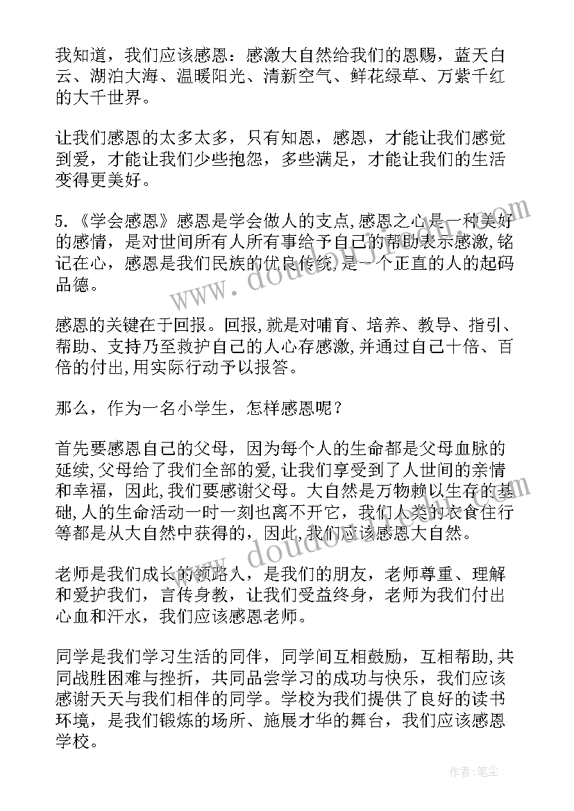 世界气象日手抄报简单又漂亮四年级(模板7篇)