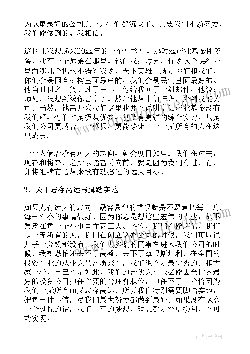 2023年团日活动汇报演讲(通用8篇)