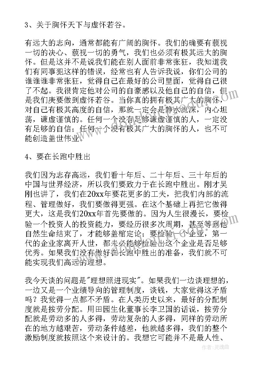 2023年团日活动汇报演讲(通用8篇)