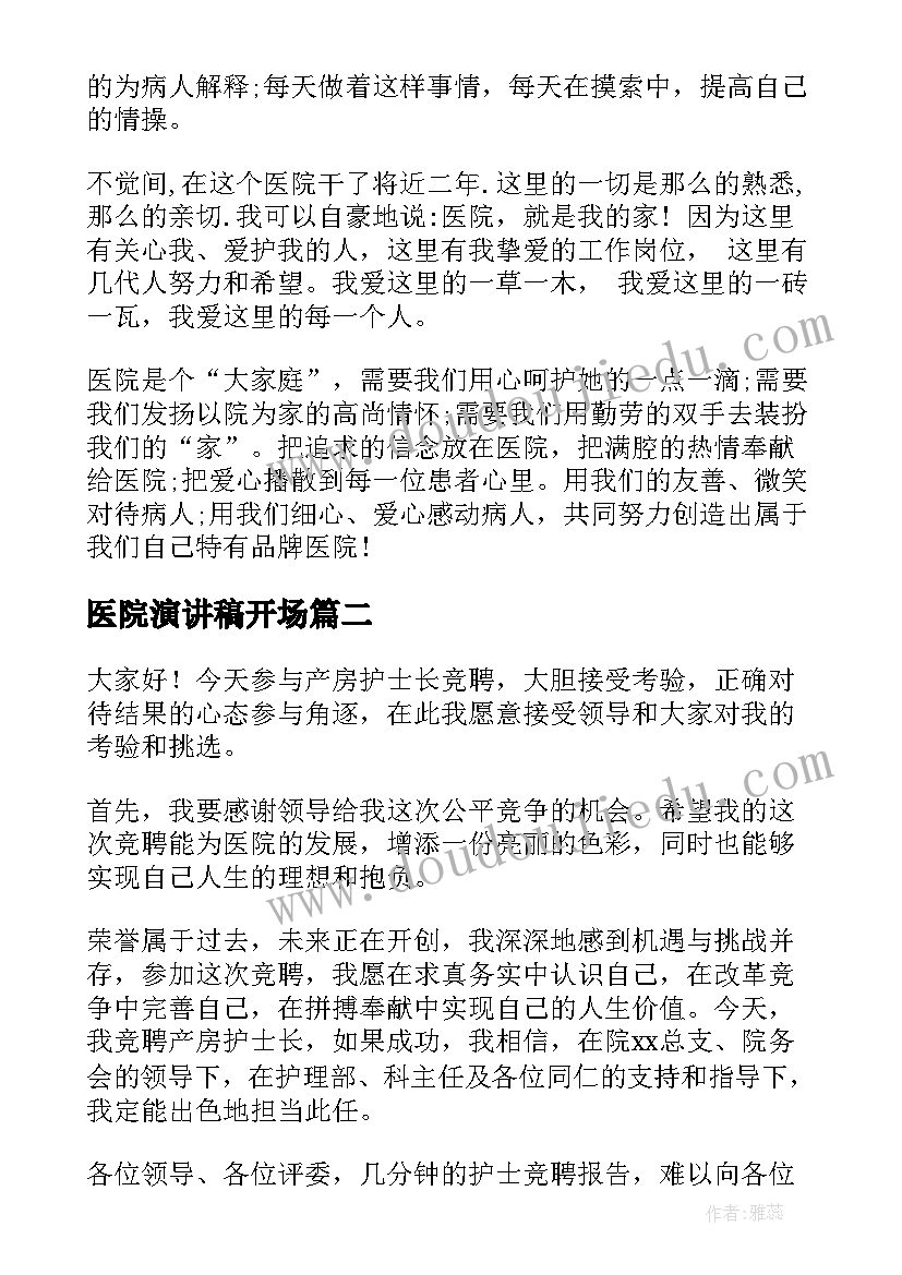 最新教师调查报告评语(精选8篇)