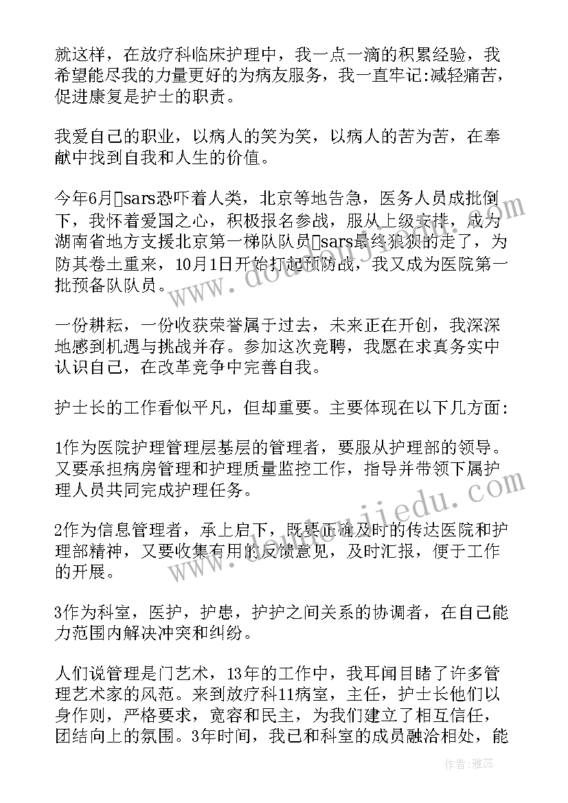 最新教师调查报告评语(精选8篇)