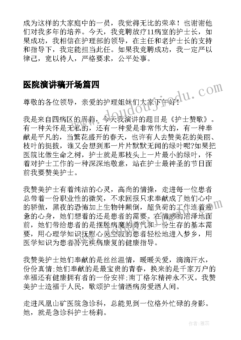 最新教师调查报告评语(精选8篇)