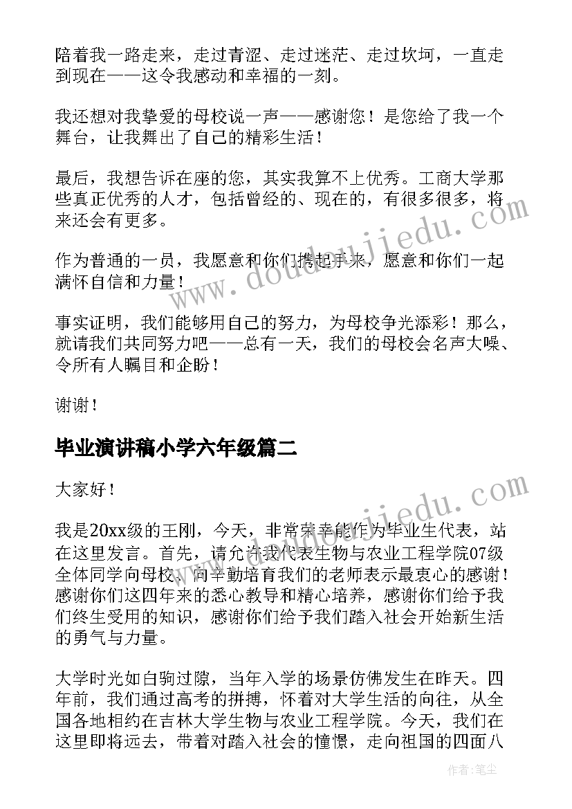 2023年美术九色鹿教案(通用9篇)