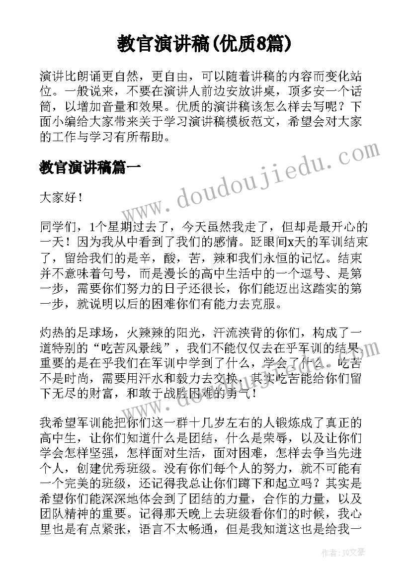 最新咚咚锵音乐教案反思 小班音乐活动歌曲好娃娃教案(模板10篇)