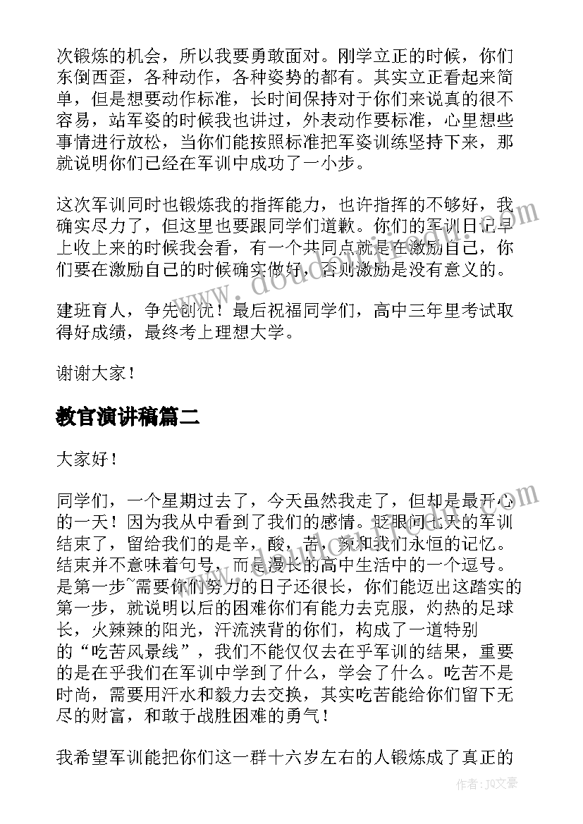 最新咚咚锵音乐教案反思 小班音乐活动歌曲好娃娃教案(模板10篇)