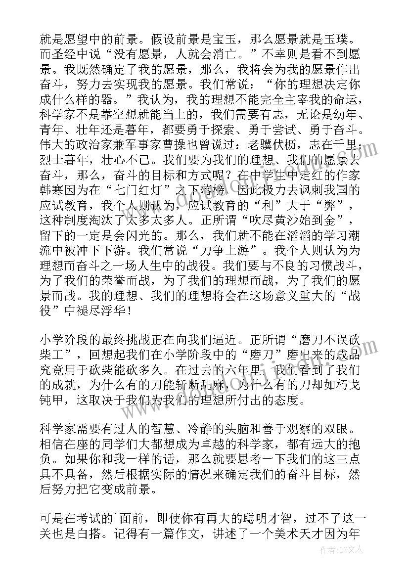 我的导游理想演讲稿 我的理想演讲稿(优质9篇)