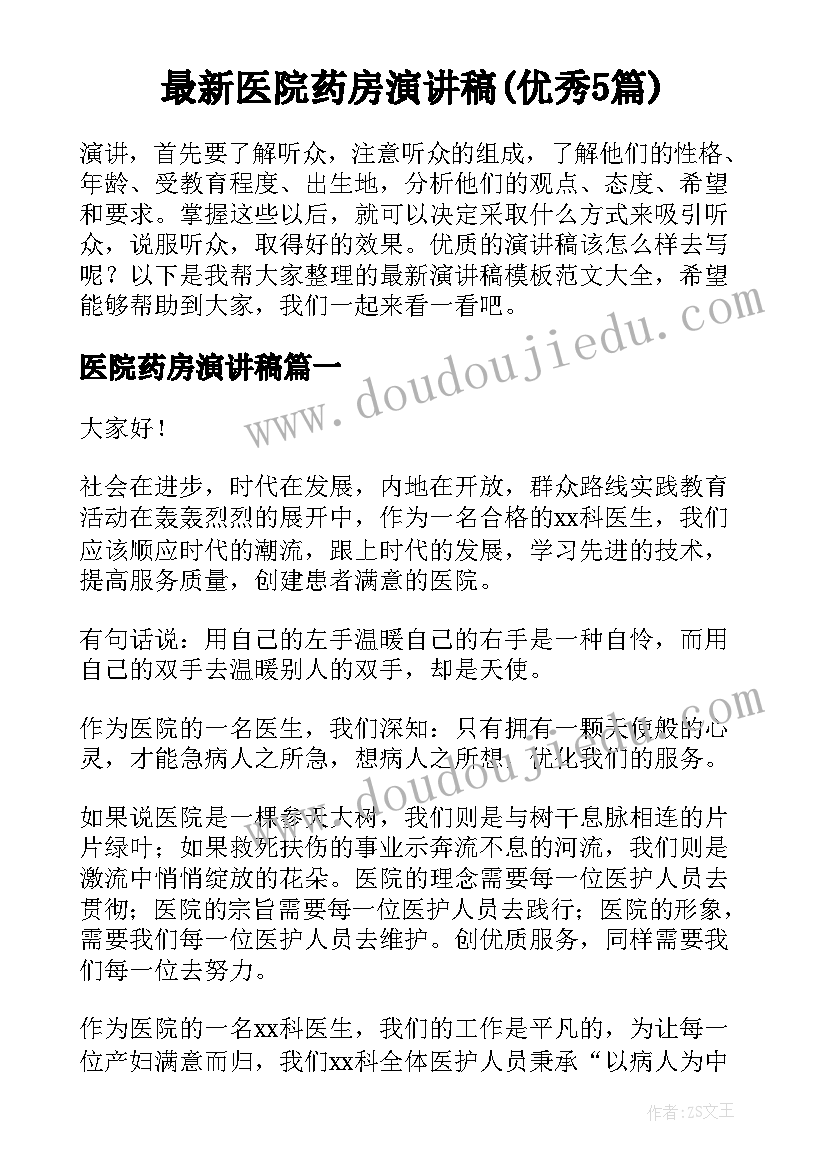 领导在启动会上的致辞 启动仪式领导讲话稿(优质8篇)