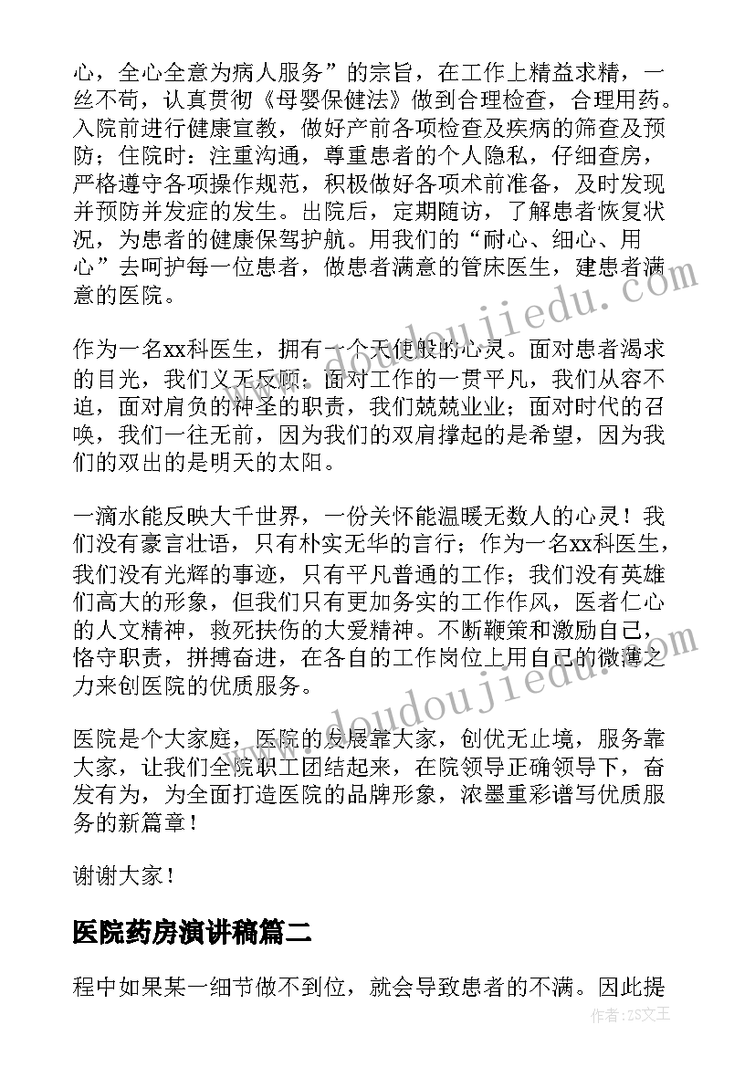 领导在启动会上的致辞 启动仪式领导讲话稿(优质8篇)