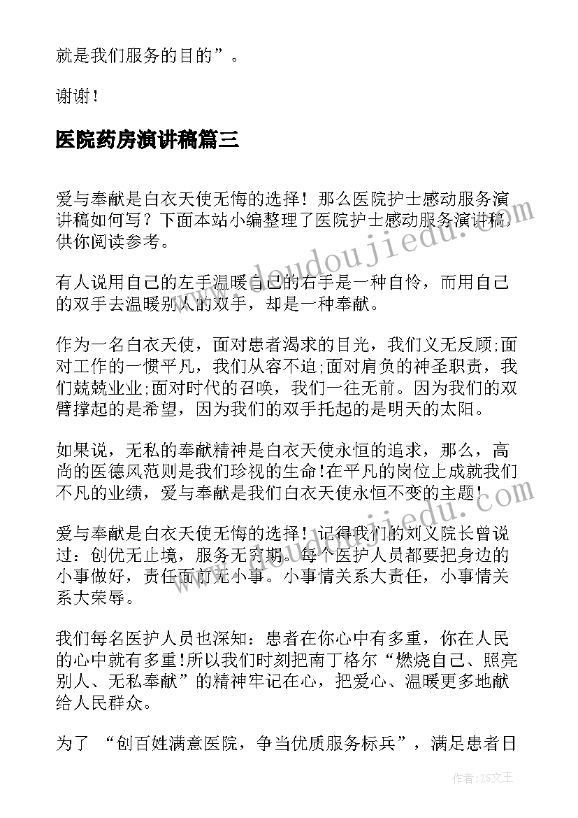 领导在启动会上的致辞 启动仪式领导讲话稿(优质8篇)