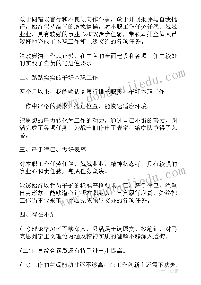 部队思想汇报个人义务兵一周 部队军人个人思想汇报(通用9篇)