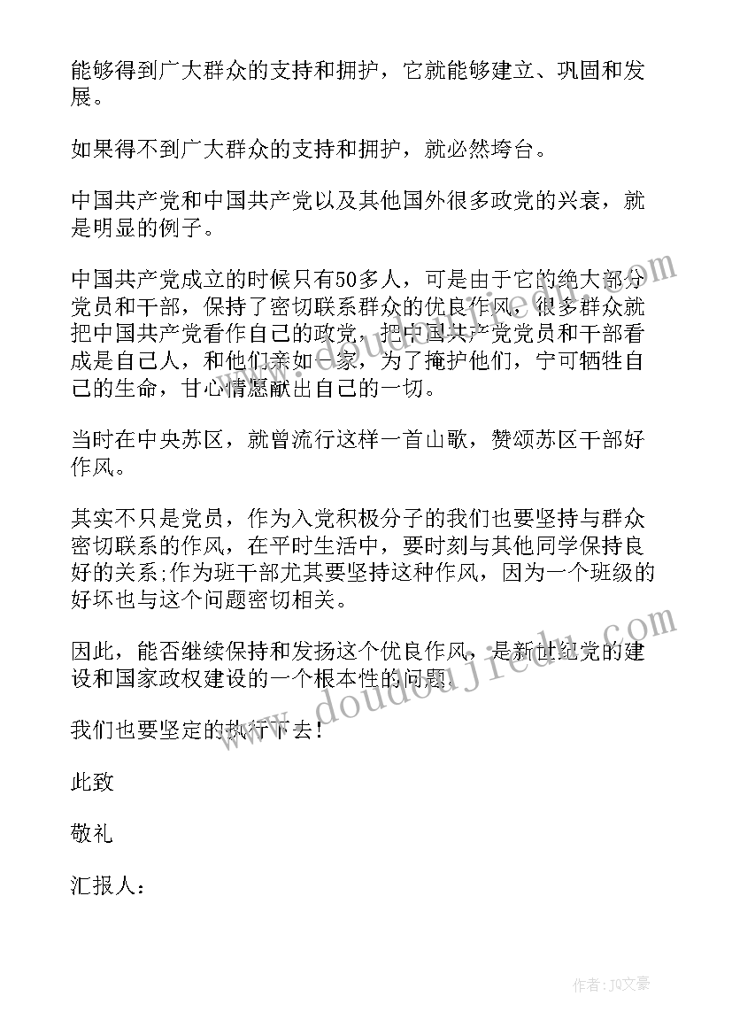 部队思想汇报个人义务兵一周 部队军人个人思想汇报(通用9篇)