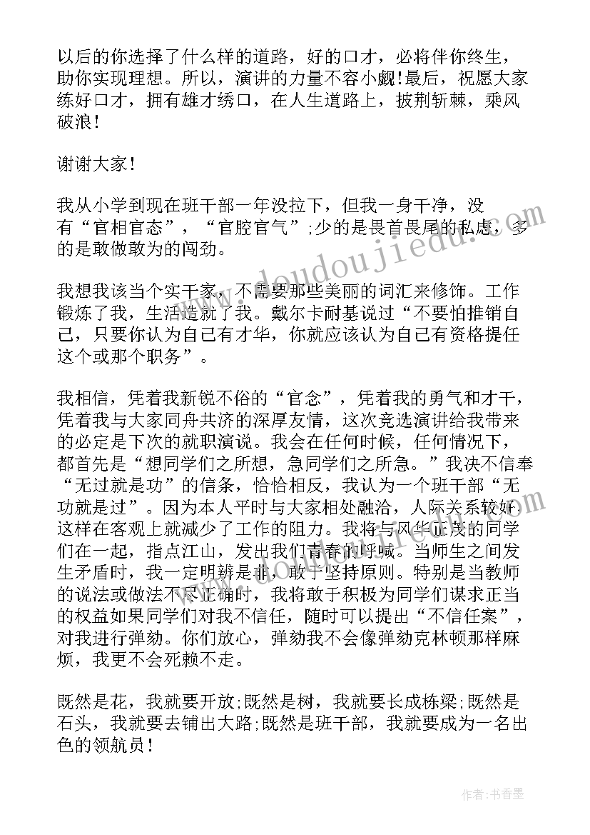 最新介绍重庆演讲稿 自我介绍演讲稿(模板7篇)