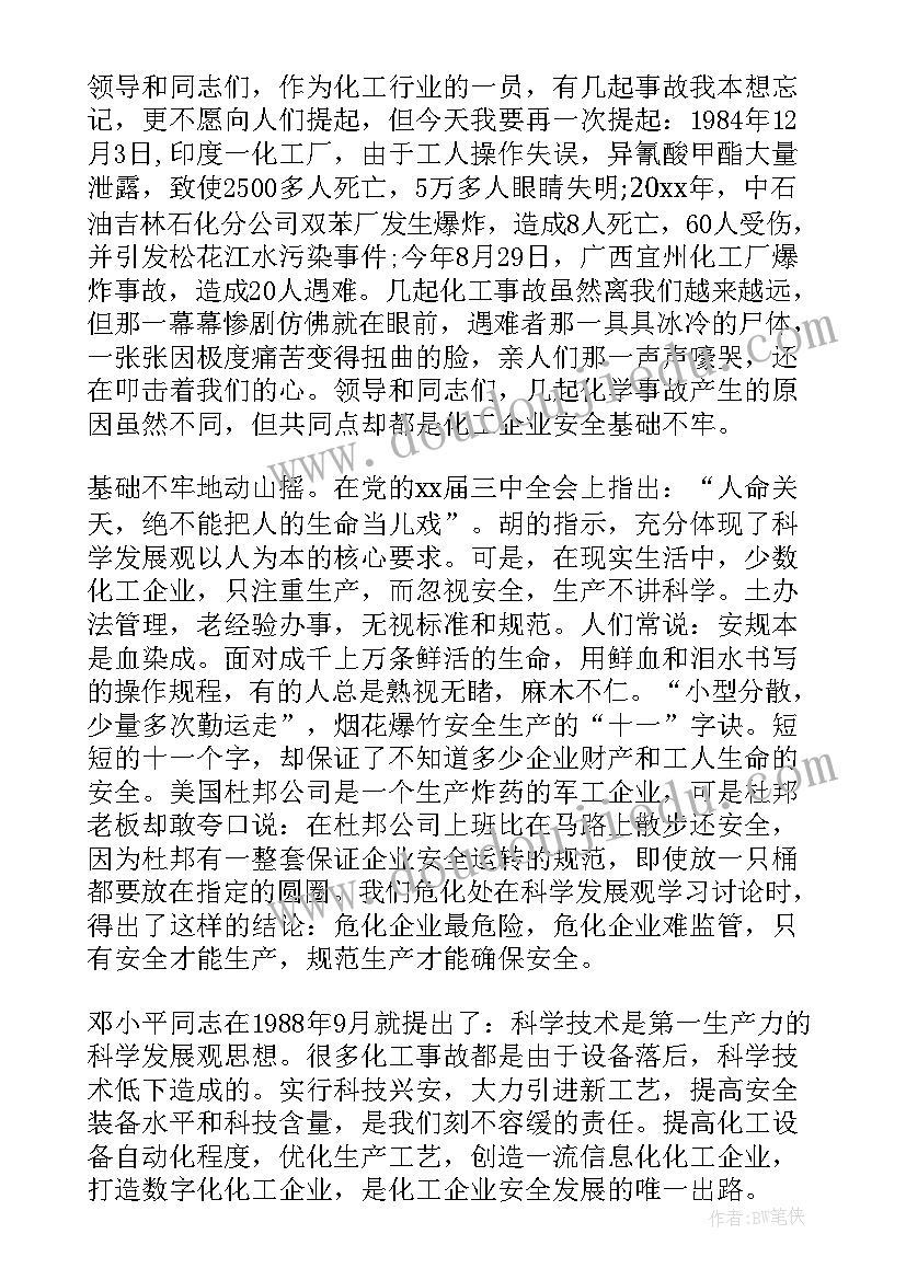 最新演讲稿的制作思路 演讲稿写作思路(大全5篇)