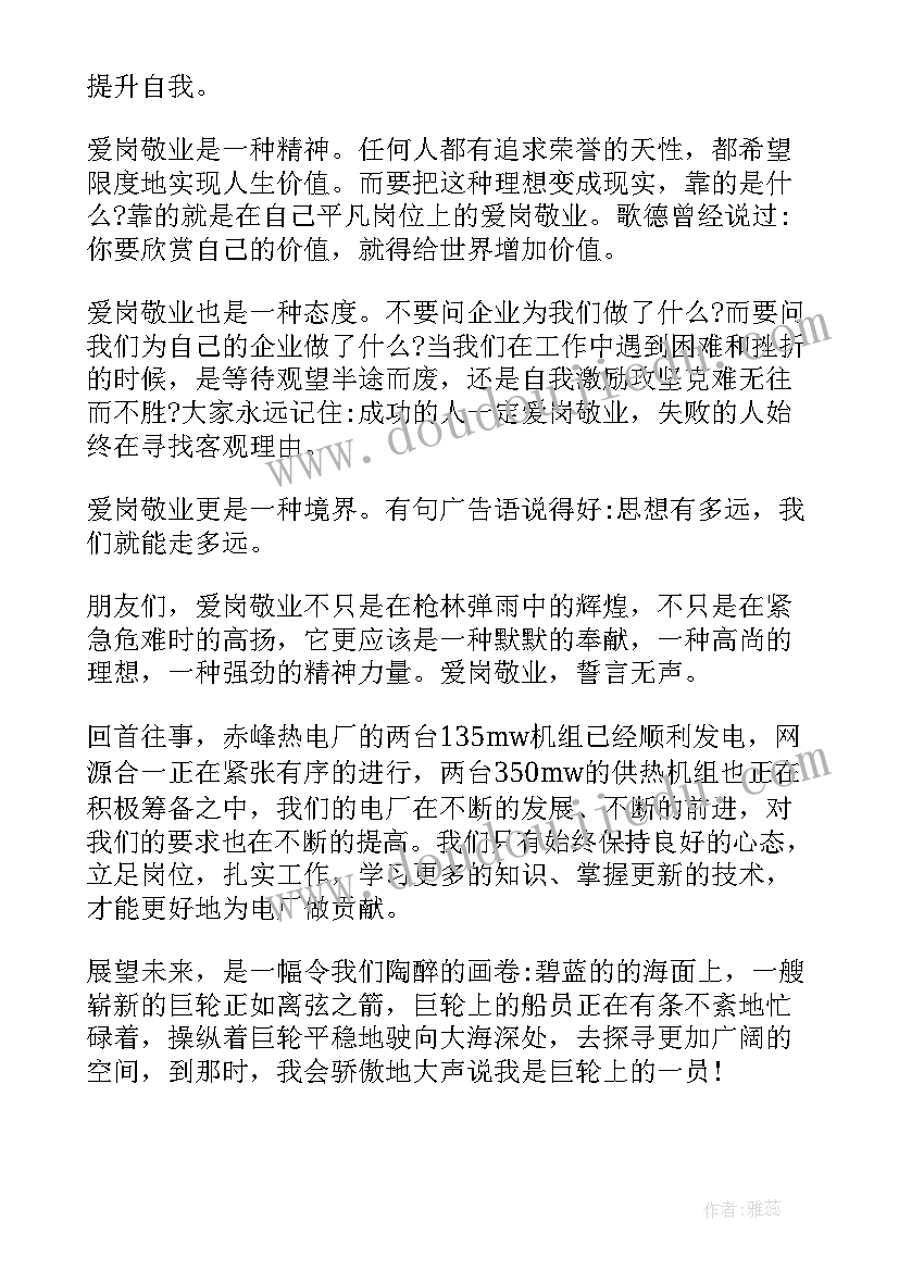 2023年医院事迹演讲稿三分钟(优秀10篇)