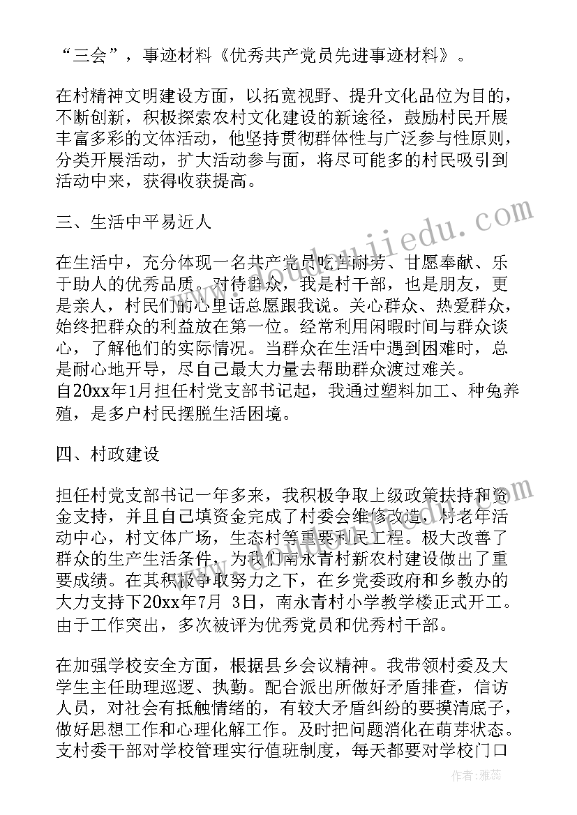 2023年医院事迹演讲稿三分钟(优秀10篇)