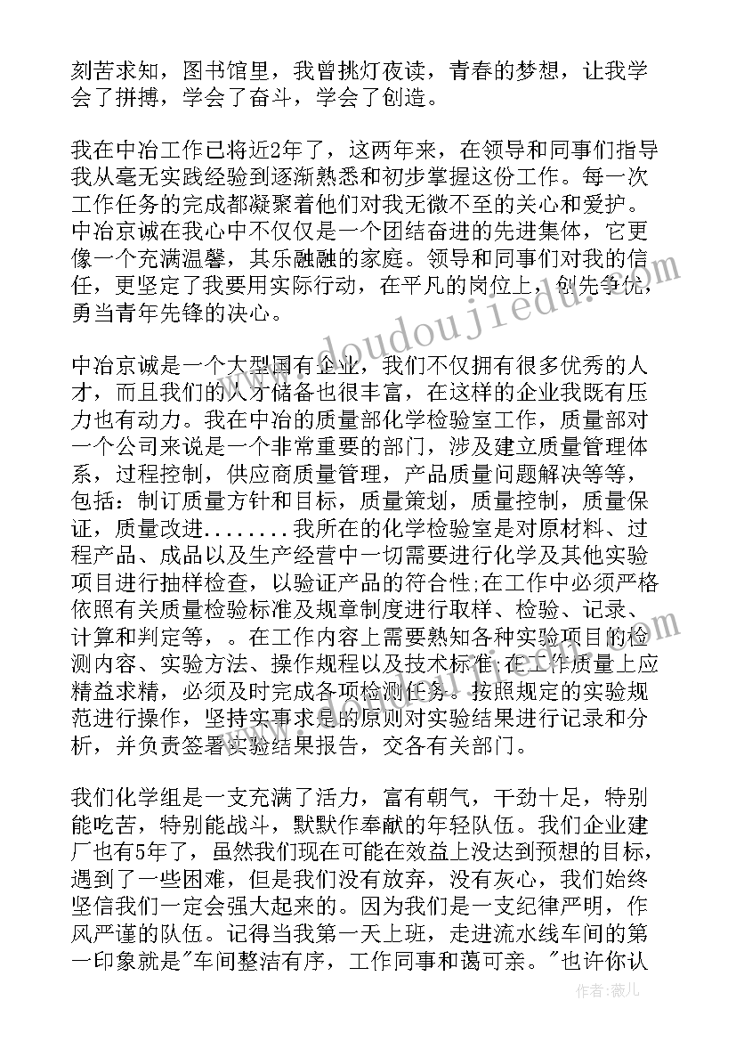 2023年国家电网公司青年员工座谈会发言稿(精选9篇)